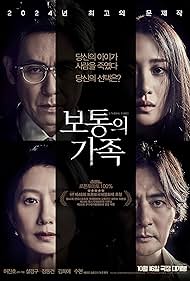 دانلود دوبله فارسی فیلم A Normal Family سال 2023 - یک خانواده معمولی