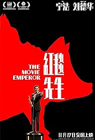 دانلود فیلم The Movie Emperor سال 2023 - امپراتور سینما