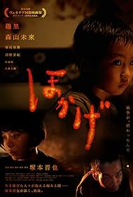 دانلود فیلم Shadow of Fire سال 2023 - سایه ی آتش