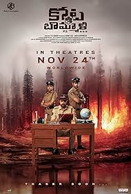 دانلود دوبله فارسی فیلم Kota Bommali PS سال 2023 - صلح کوتا بانمالی