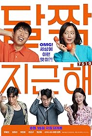 دانلود فیلم Honey Sweet سال 2023 - شیرین عسل