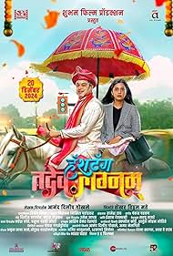 دانلود فیلم Hashtag Tadev lagnam سال 2024 - هشتگ تادِو لاگنام