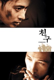 دانلود فیلم Friend سال 2001 - دوست
