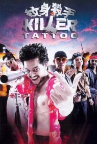 دانلود فیلم Killer Tattoo سال 2001 - تاتوکار قاتل