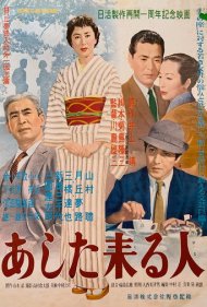 دانلود فیلم Till We Meet Again سال 1955 - تا دیدار دوباره