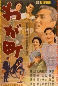دانلود فیلم Our Town سال 1956 - شهر ما