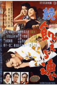 دانلود فیلم Hungry Soul, Part II سال 1956 - روح گرسنه، بخش دوم