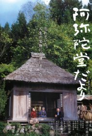 Letter from the Mountain 2002