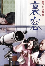دانلود فیلم Afternoon Affair: Rear Window سال 1972 - رابطه بعد از ظهر: پنجره پشتی