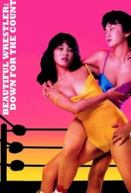 دانلود فیلم Beautiful Wrestler: Down for the Count سال 1984 - کشتیگیر زیبا: ضربه فنی