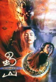 دانلود فیلم Zu Warriors سال 2001 - جنگجویان زو