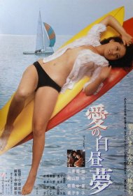 دانلود فیلم Daydream of Love سال 1980 - رویای عشق