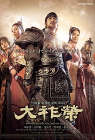 The King Dae Joyoung