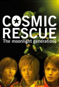 دانلود فیلم Cosmic Rescue -The Moonlight Generations- سال 2003 - نجات کیهانی: نسل‌های مهتاب