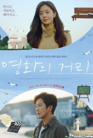 دانلود فیلم Cinema Street سال 2021 - خیابان سینما