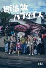 دانلود فیلم Danshari Paradise سال 2023 - دنیای آشفته