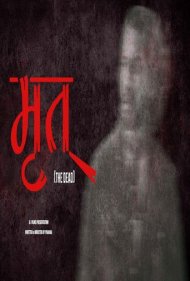 دانلود فیلم Mrit سال 2023 - مرگ