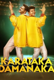 دانلود فیلم Karataka Dhamanaka سال 2024 - گرگ و روباه