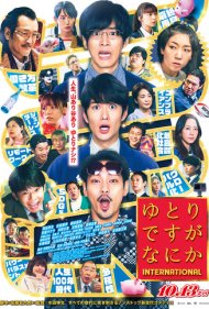 دانلود فیلم We're Millennials. Got a Problem? سال 2023 - مگه نسل آروم بودن چشه؟