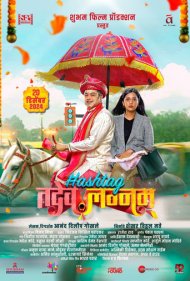 دانلود فیلم Hashtag Tadev lagnam سال 2024 - هشتگ تادِو لاگنام