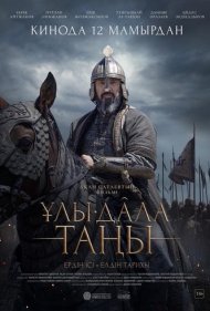 دانلود دوبله فارسی فیلم Dawn of the Great Steppe سال 2022 - ظهور خان سفید