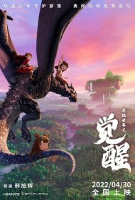 دانلود دوبله فارسی فیلم Mini World: Powers Awaken سال 2022 - اکا : قدرت های بیدار شده