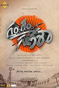 دانلود فیلم Gam Gam Ganesha سال 2024 - گم گم گانشا