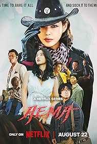 دانلود فیلم Aema سال 2025 - اِما