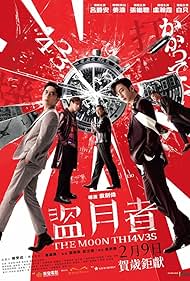 دانلود دوبله فارسی فیلم The Moon Thieves سال 2024 - دزدان ماه