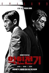 دانلود دوبله فارسی فیلم Evilive سال 2023 - سرگذشت یک شیطان