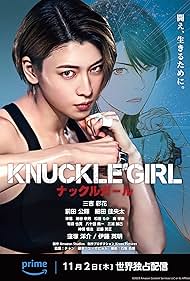 دانلود دوبله فارسی فیلم Knuckle Girl سال 2023 - دختر پنجه بوکسی