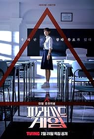 دانلود دوبله فارسی فیلم Pyramid Game سال 2024 - بازی هرم