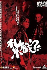 دانلود فیلم The Brotherhood of Rebel سال 2023 - برادران قسمخورده