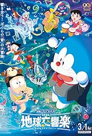 دانلود دوبله فارسی فیلم Doraemon the Movie: Nobita's Earth Symphony سال 2024 - دورامون: سمفونی زمین نوبیتا