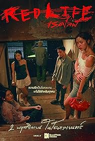 دانلود فیلم RedLife سال 2023 - دنیای سرخ