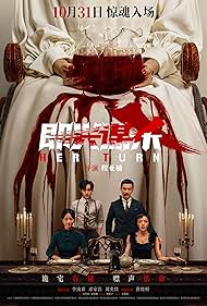 دانلود فیلم Her Turn سال 2025 - نوبت او