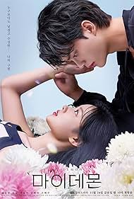 دانلود دوبله فارسی فیلم My Demon سال 2023 - شیطان من