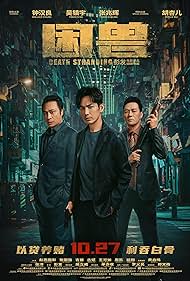 دانلود فیلم Death Stranding سال 2023 - هیولای در دام