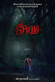 دانلود دوبله فارسی فیلم Death Whisperer سال 2023 - نجوا کننده مرگ