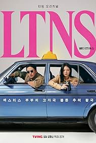 دانلود فیلم LTNS سال 2023 - خیلی وقته رابطه نداشتیم