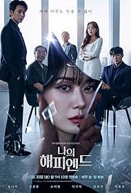 دانلود فیلم My Happy End سال 2023 - پایان خوش من