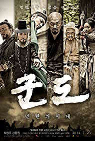 دانلود دوبله فارسی فیلم Kundo: Age of the Rampant سال 2014 - کاندو: عصر طغیان