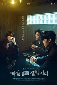 دانلود فیلم Let's Get Grabbed by the Collar سال 2024 - دست به یقه