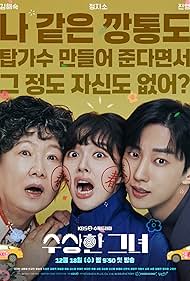 دانلود فیلم Who is She سال 2024 - اون کیه