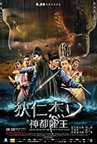 دانلود دوبله فارسی فیلم Young Detective Dee: Rise of the Sea Dragon سال 2013