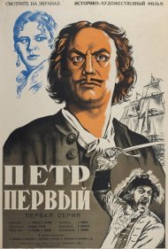 دانلود فیلم Peter the First, Part I سال 1937 - پتر اول: بخش اول