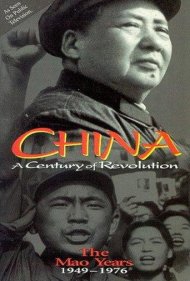 دانلود فیلم Part Two: The Mao Years 1949–1976 سال 1994 - بخش دوم: سالهای مائو ۱۹۴۹-۱۹۷۶