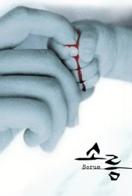 دانلود فیلم Sorum سال 2001 - سوروم
