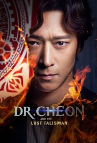 دانلود دوبله فارسی فیلم Dr. Cheon and Lost Talisman سال 2023 - دکتر چئون و طلسم گمشده