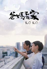Ilo Ilo 2013